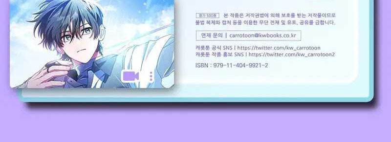 Genius Archer’s Streaming Chapter 45 - halaman 87