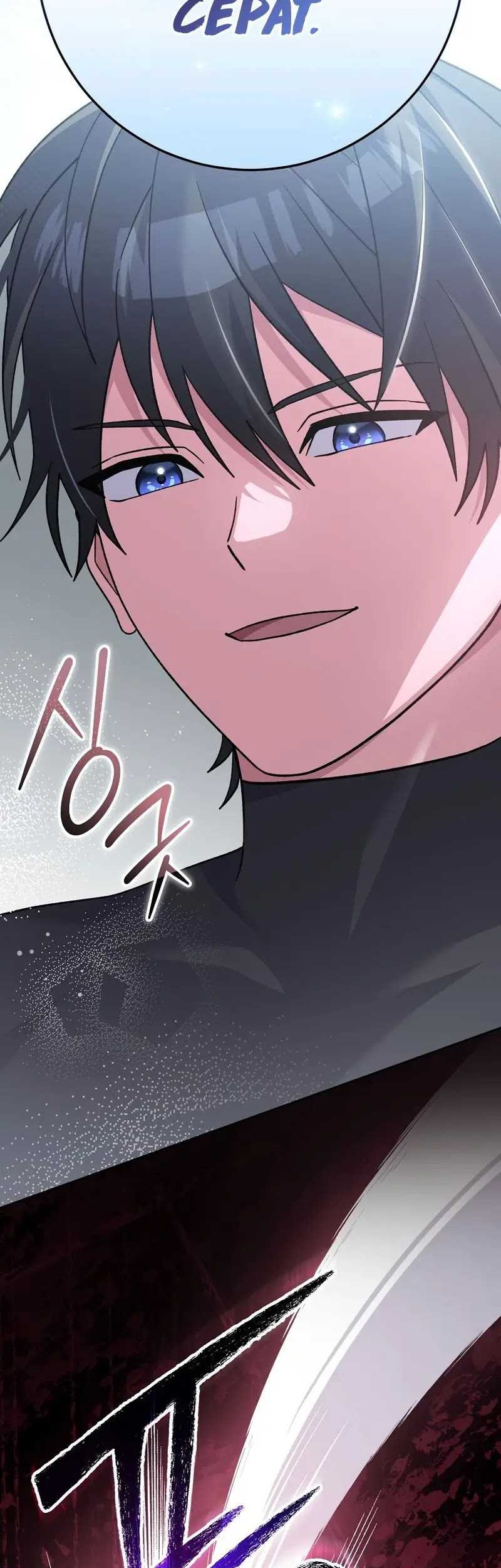 Genius Archer’s Streaming Chapter 48 - halaman 50
