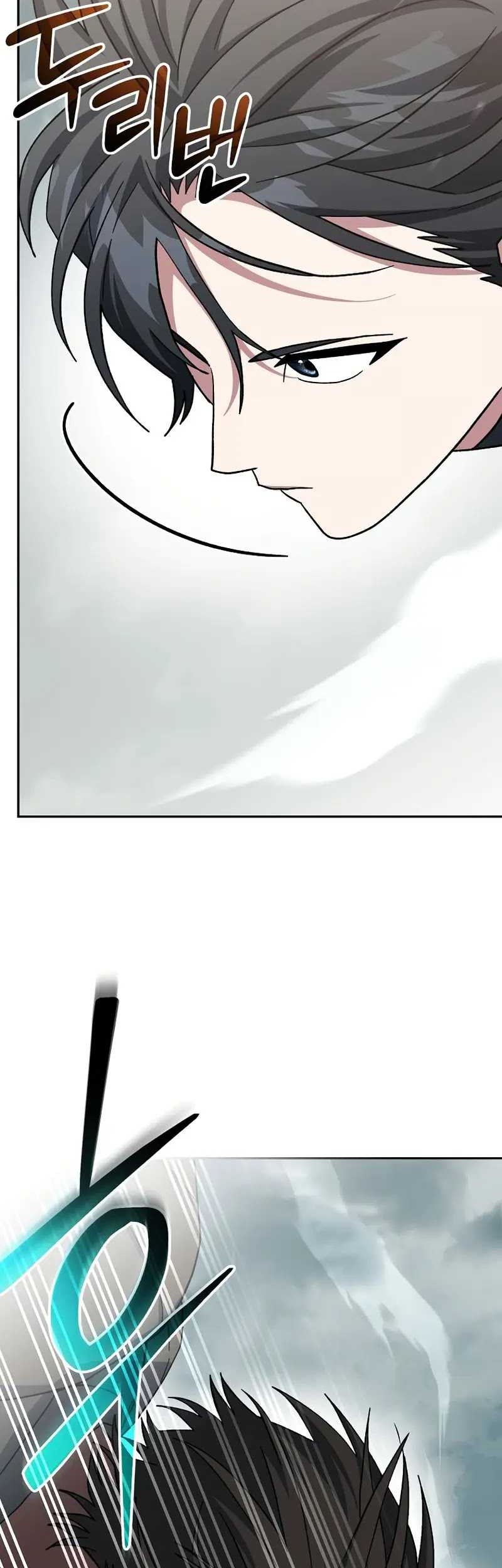 Genius Archer’s Streaming Chapter 49 - halaman 51