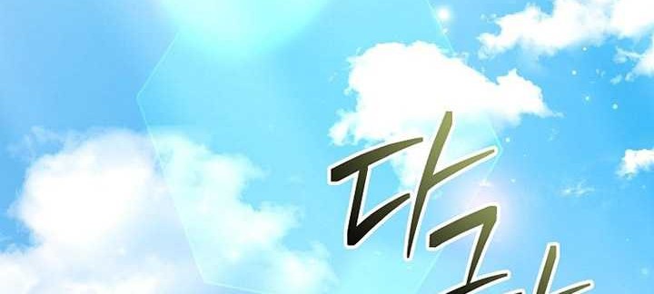 Genius Archer’s Streaming Chapter 5 - halaman 15