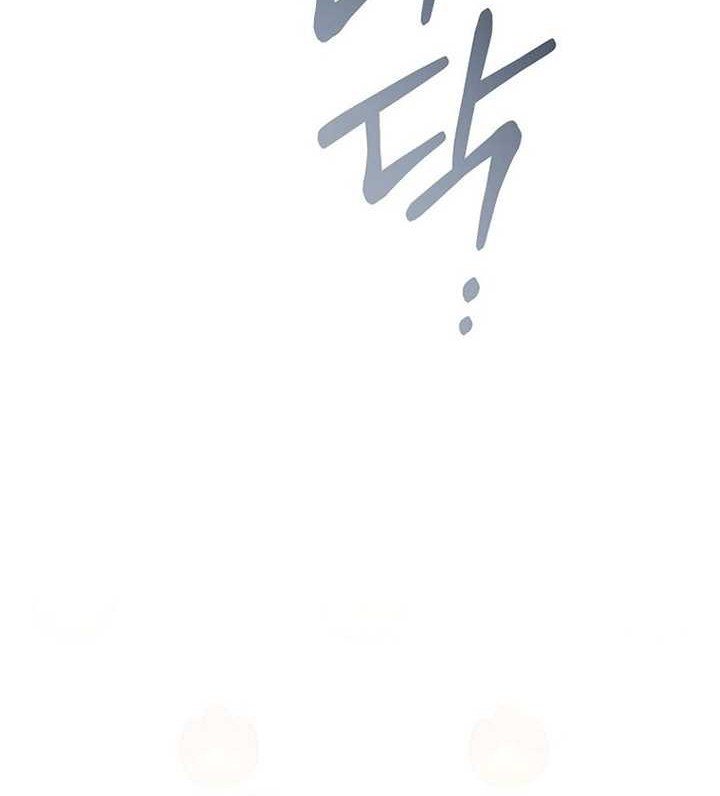 Genius Archer’s Streaming Chapter 6 - halaman 105