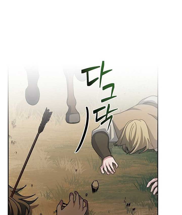 Genius Archer’s Streaming Chapter 6 - halaman 65