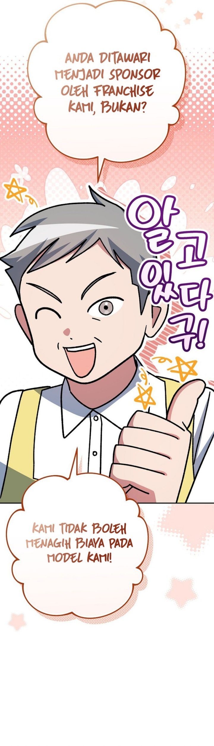 Genius Archer’s Streaming Chapter 65 - halaman 21