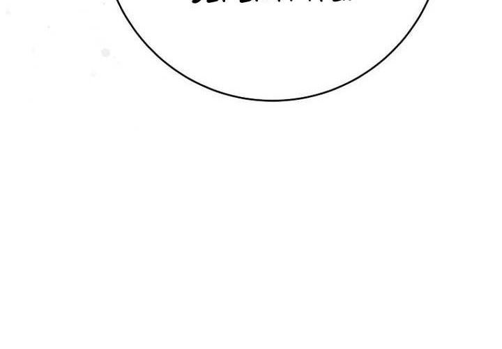 Genius Archer’s Streaming Chapter 7 - halaman 42