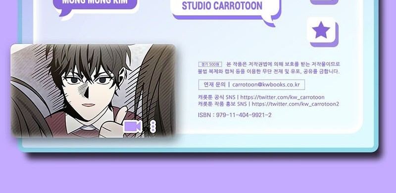 Genius Archer’s Streaming Chapter 73 - halaman 76