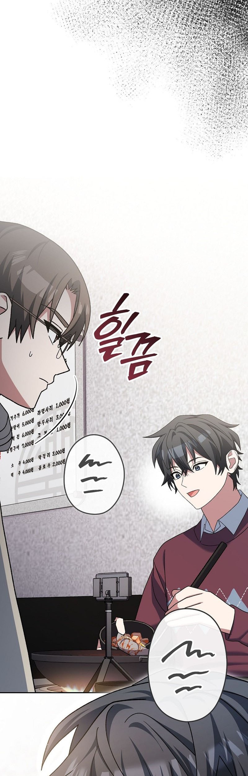 Genius Archer’s Streaming Chapter 74 - halaman 12