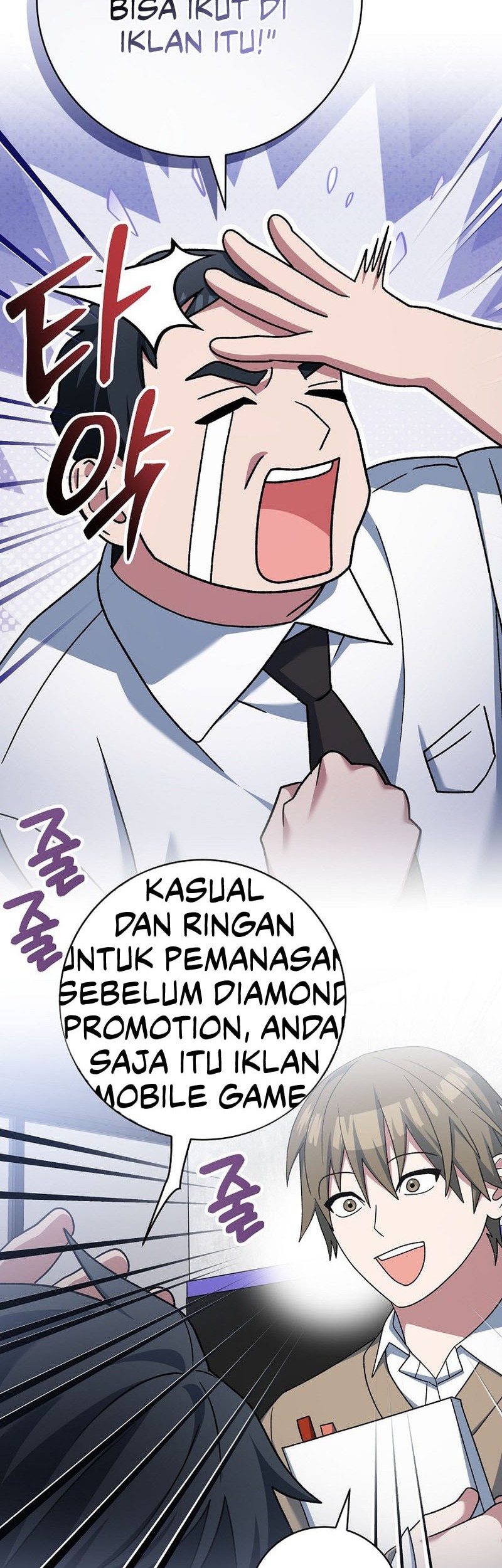 Genius Archer’s Streaming Chapter 74 - halaman 43
