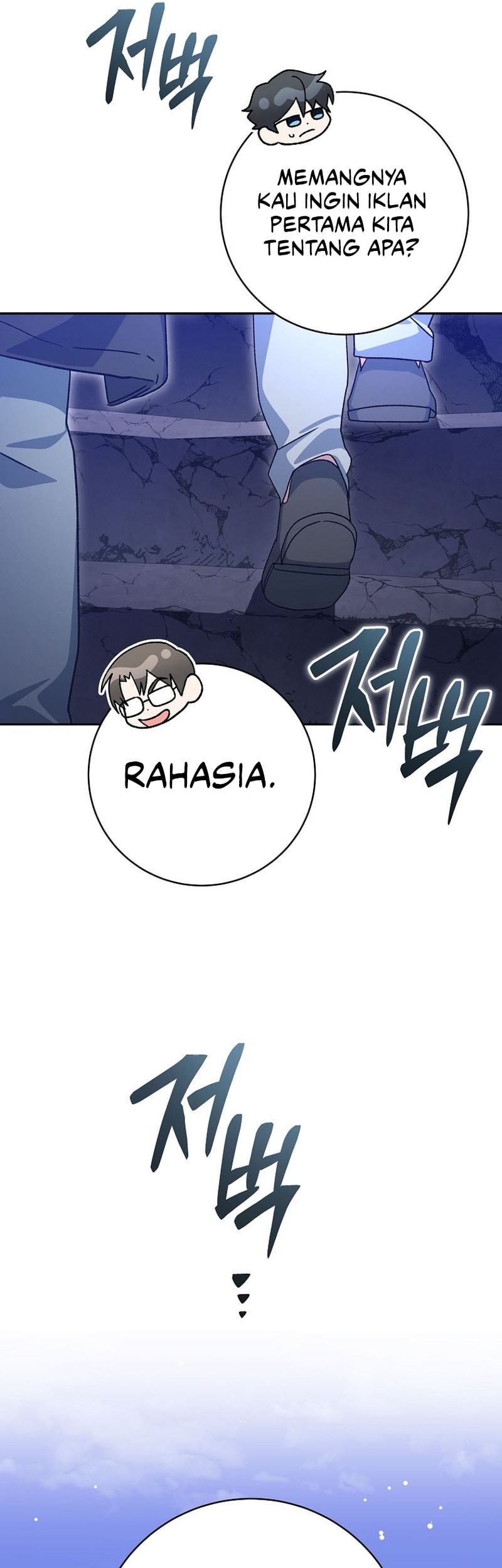 Genius Archer’s Streaming Chapter 74 - halaman 66