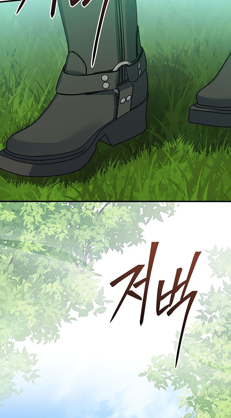 Genius Archer’s Streaming Chapter 76 - halaman 72
