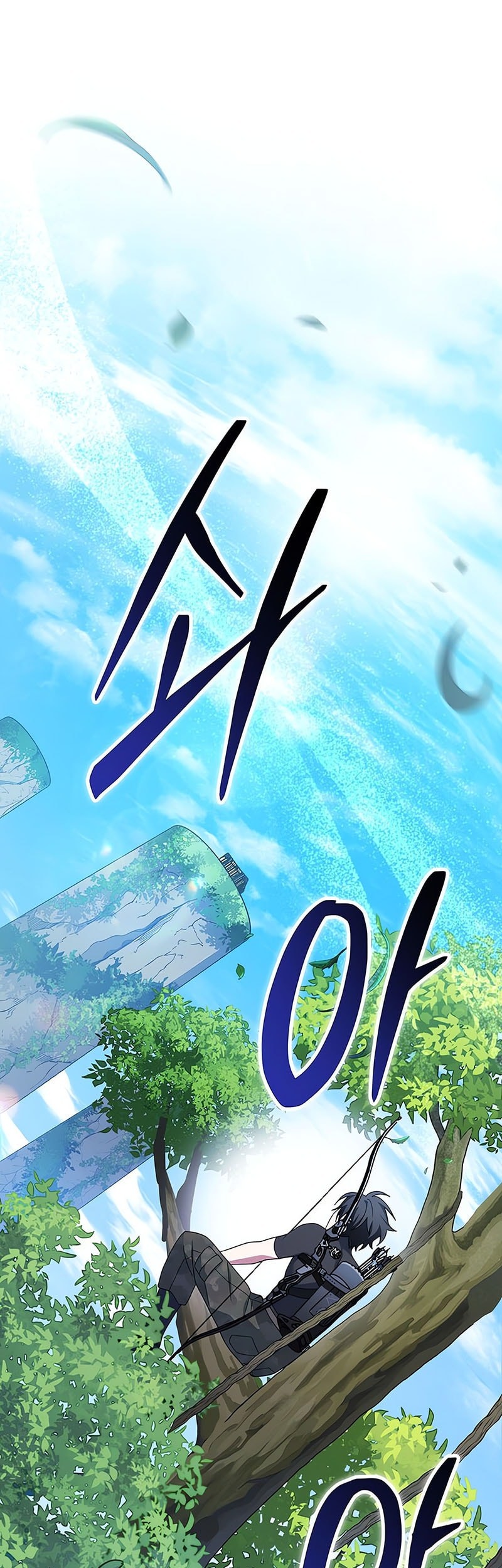 Genius Archer’s Streaming Chapter 78 - halaman 11