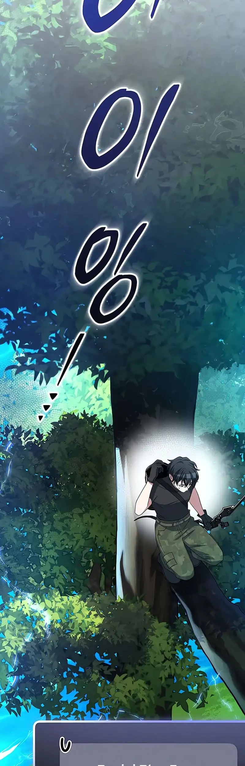 Genius Archer’s Streaming Chapter 79 - halaman 2