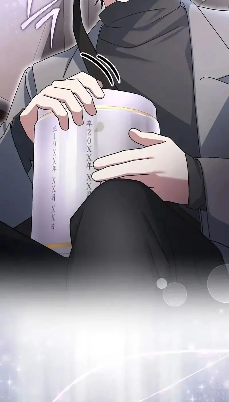 Genius Archer’s Streaming Chapter 84 - halaman 15