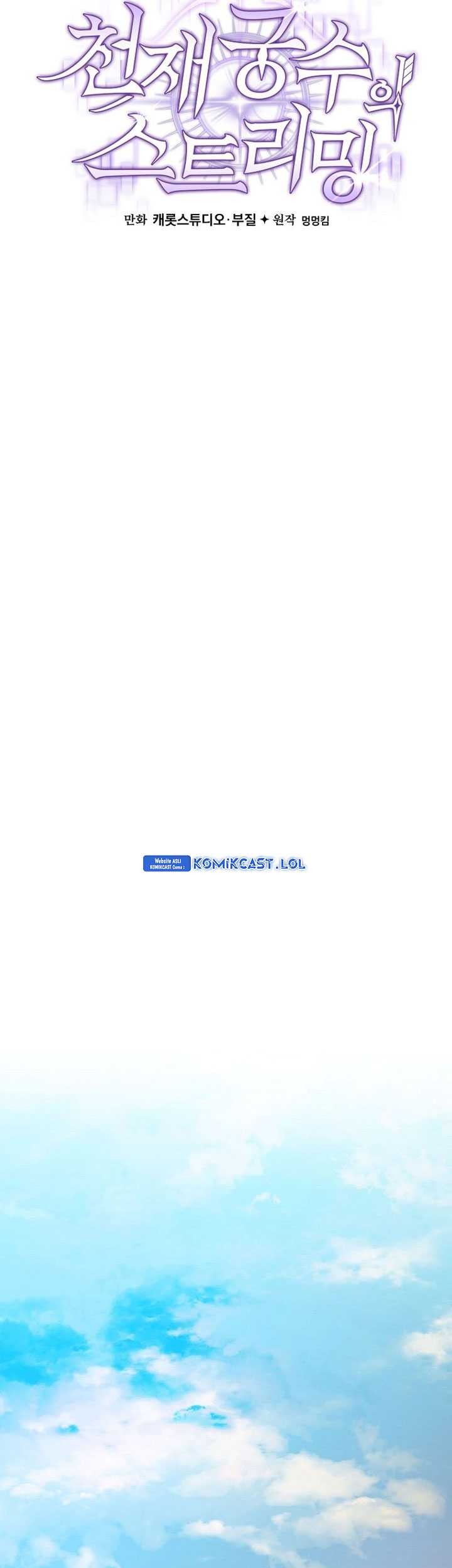 Genius Archer’s Streaming Chapter 9 - halaman 76