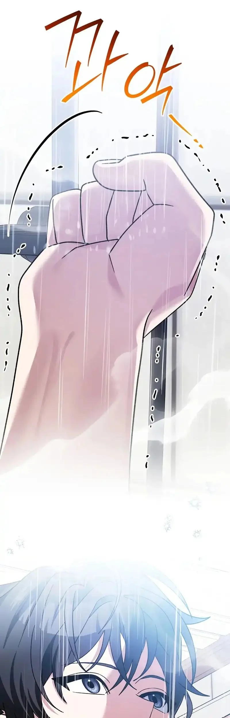 Genius Archer’s Streaming Chapter 93 - halaman 42