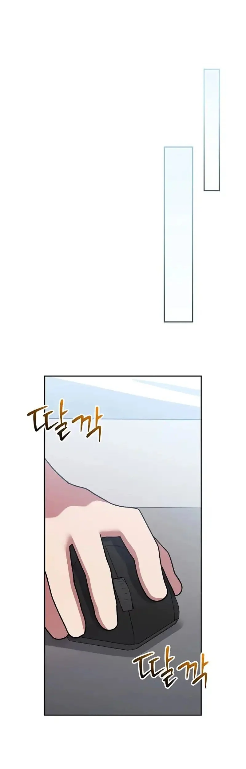 Genius Archer’s Streaming Chapter 95 - halaman 82