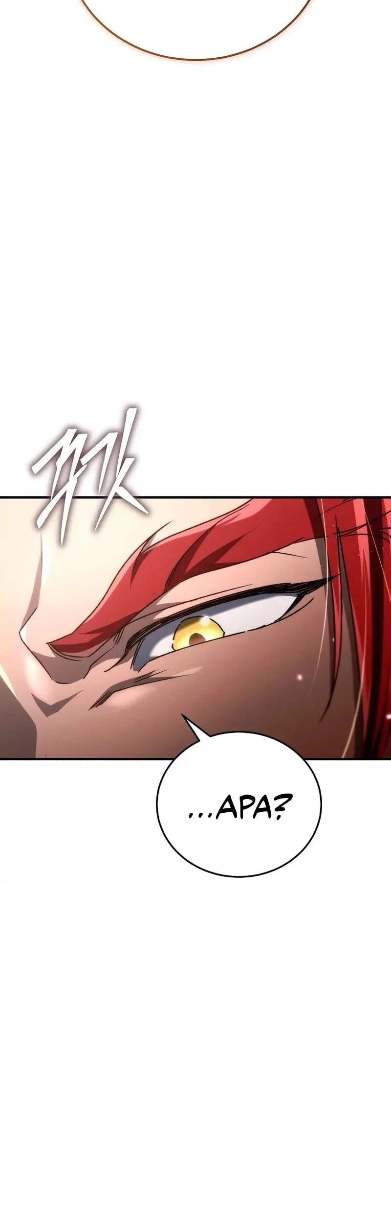 Genius Blacksmith’s Game Chapter 18 - halaman 88