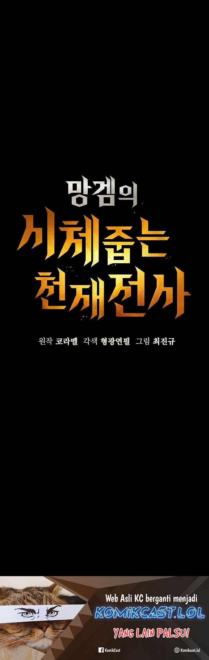 Genius Corpse-Collecting Warrior Chapter 1 - halaman 112