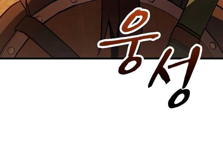 Genius Corpse-Collecting Warrior Chapter 1 - halaman 95