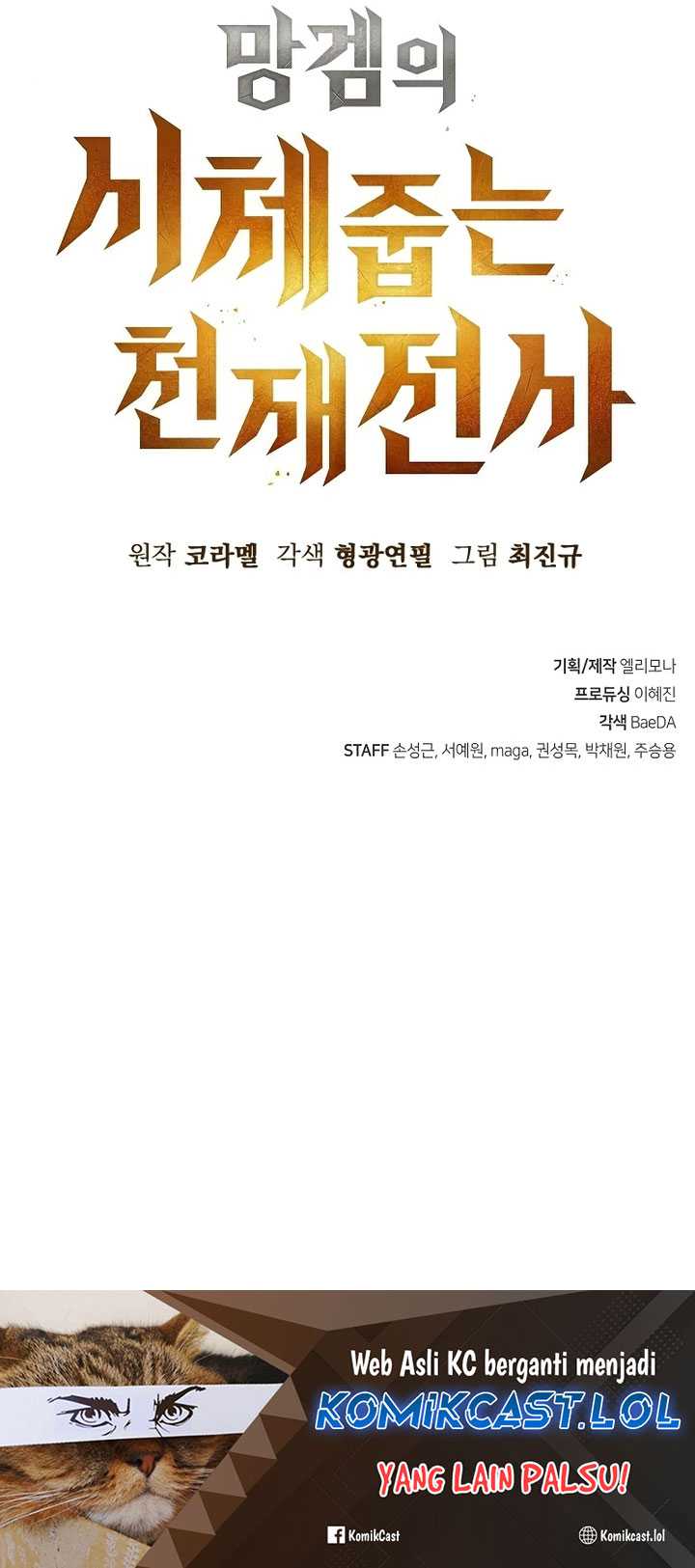 Genius Corpse-Collecting Warrior Chapter 4 - halaman 121