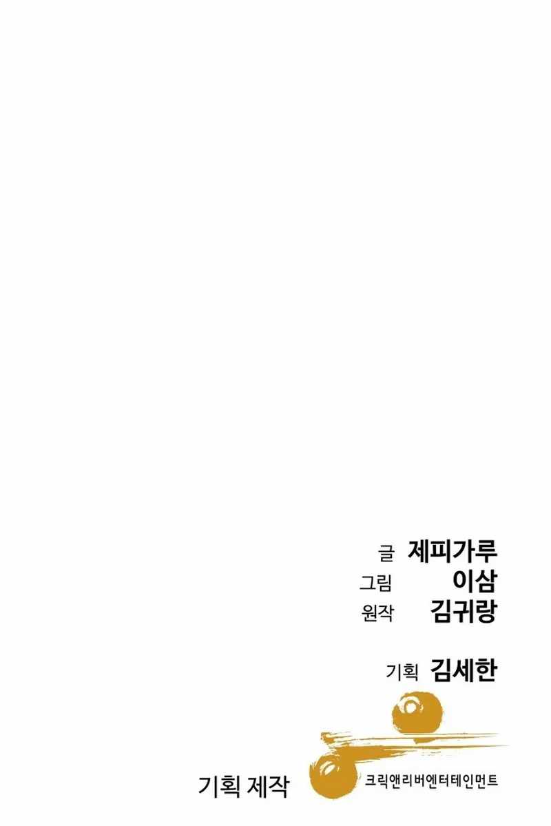 Genius Grandson of the Loan Shark King Chapter 1 - halaman 187