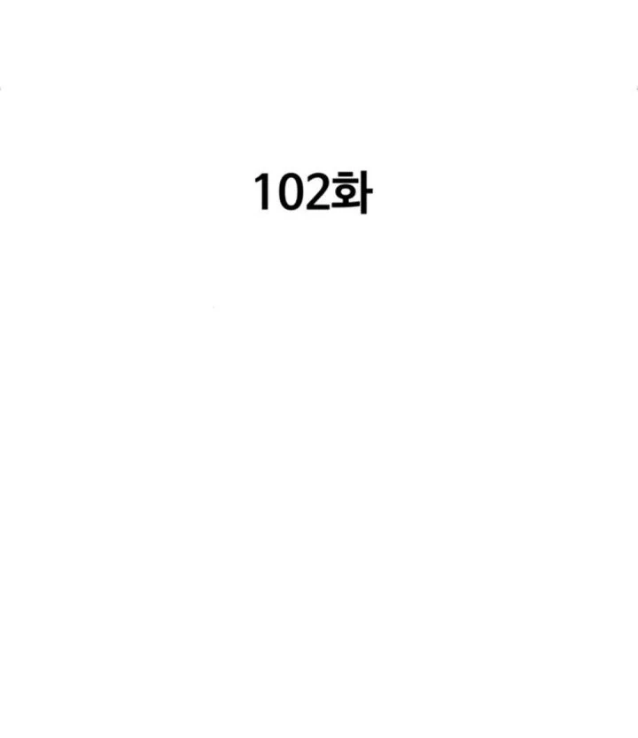 Genius Grandson of the Loan Shark King Chapter 102 - halaman 23