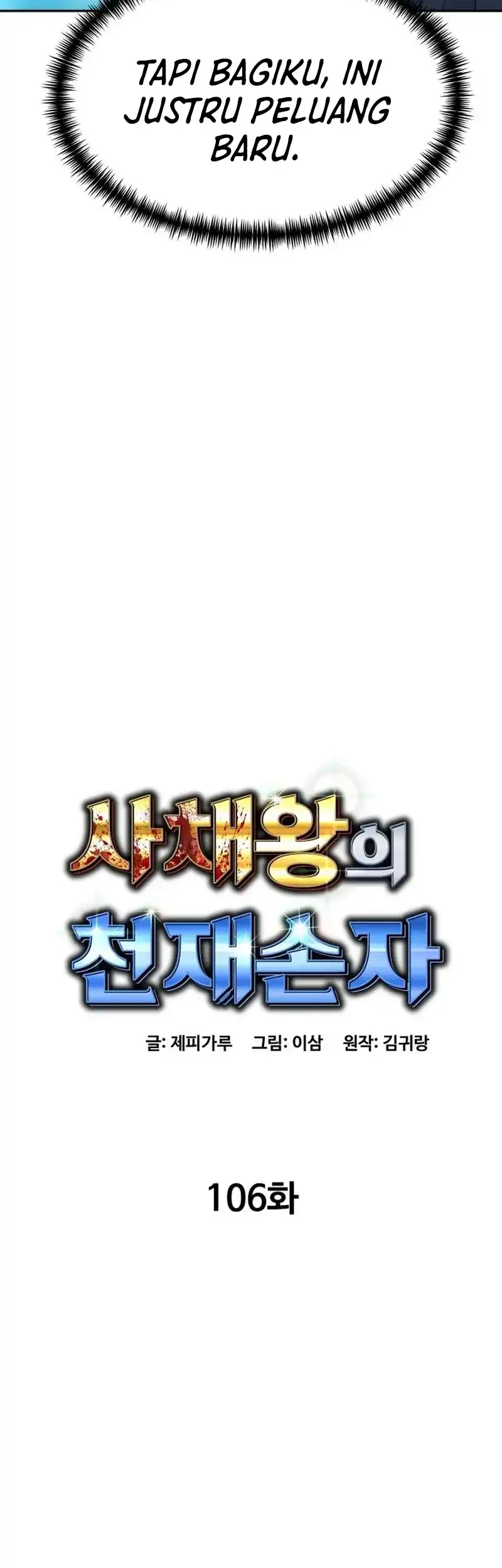 Genius Grandson of the Loan Shark King Chapter 106 - halaman 14