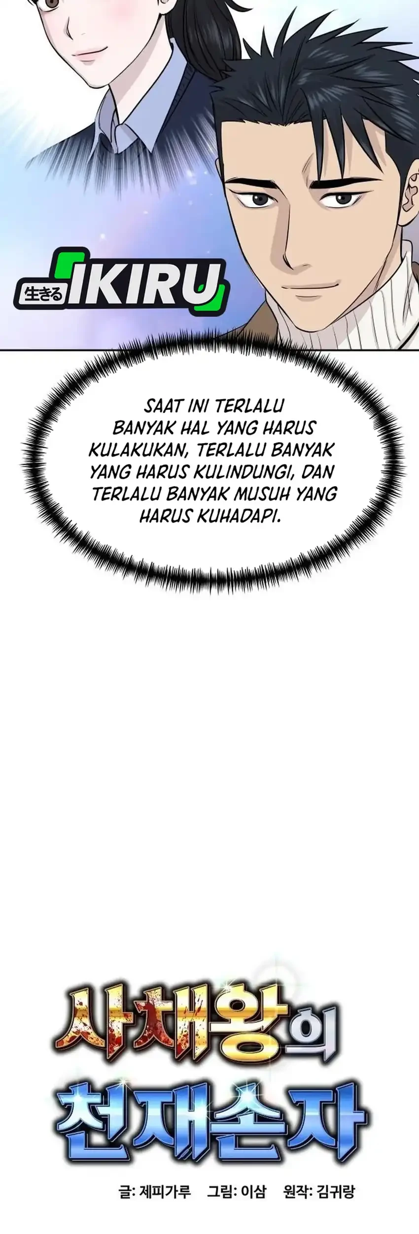 Genius Grandson of the Loan Shark King Chapter 116 - halaman 27