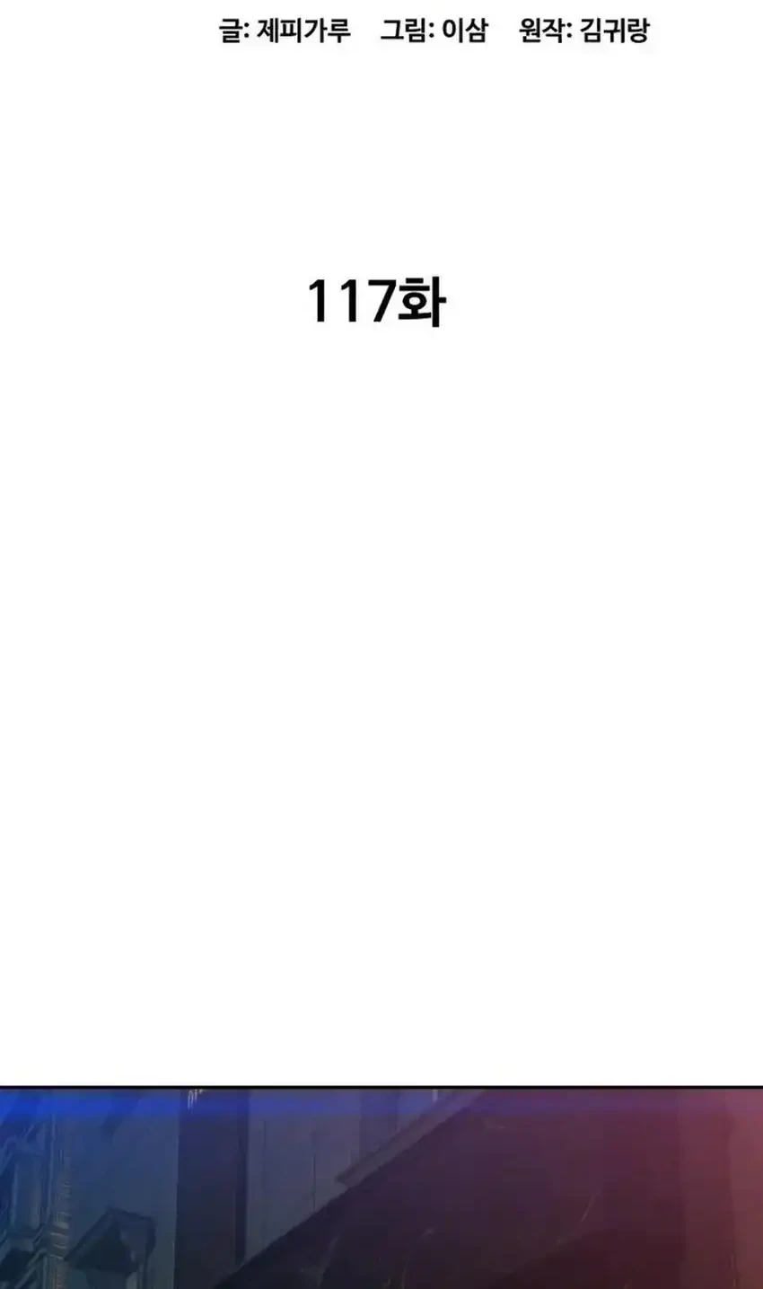 Genius Grandson of the Loan Shark King Chapter 117 - halaman 17