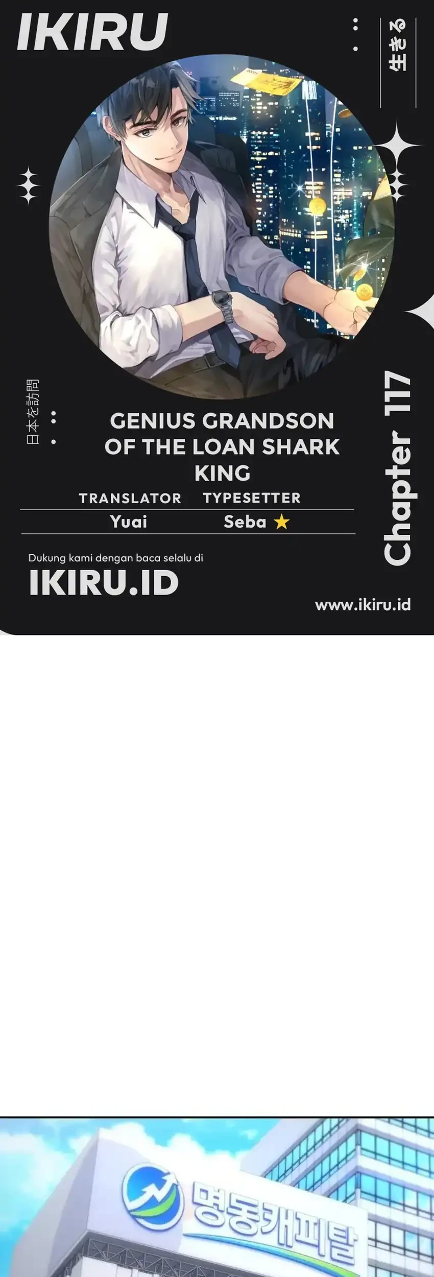 Genius Grandson of the Loan Shark King Chapter 117 - halaman 2