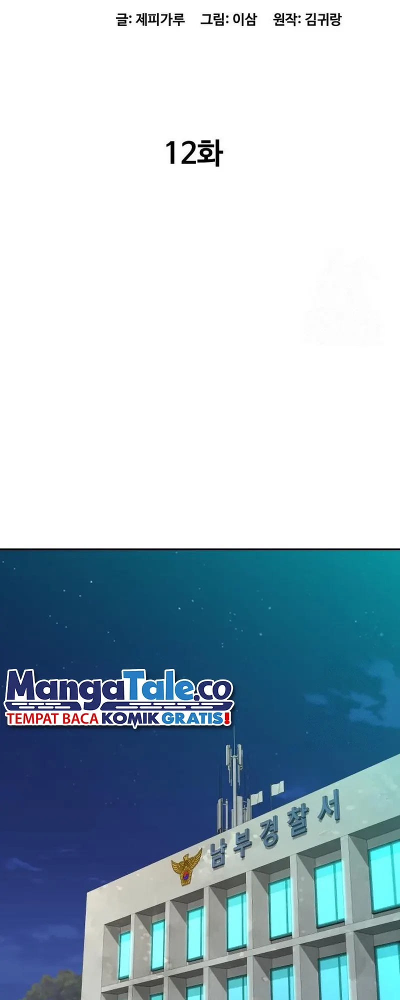 Genius Grandson of the Loan Shark King Chapter 12 - halaman 11