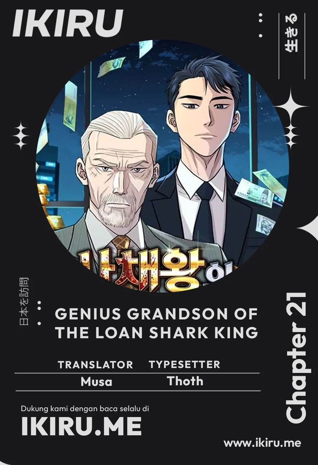 Genius Grandson of the Loan Shark King Chapter 21 - halaman 1