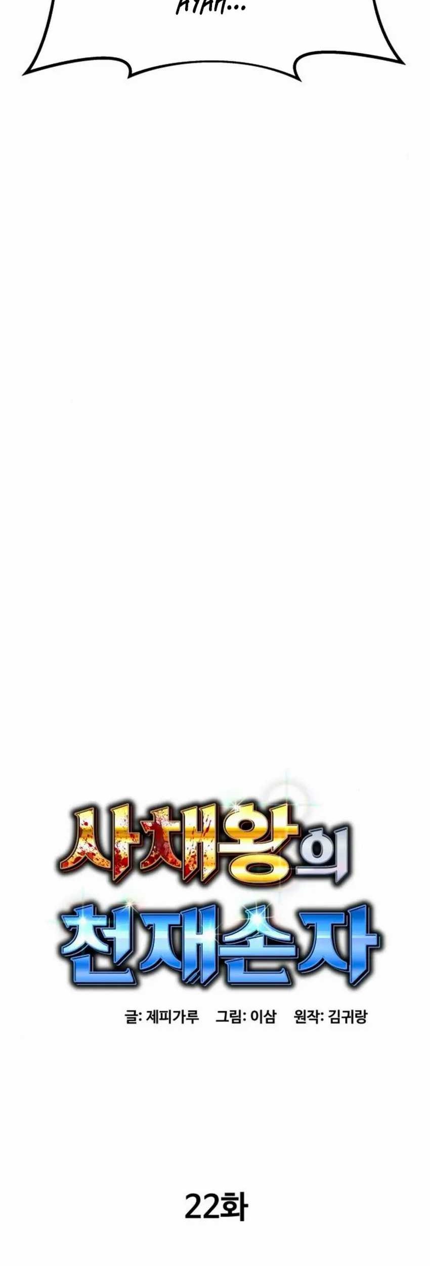 Genius Grandson of the Loan Shark King Chapter 22 - halaman 29