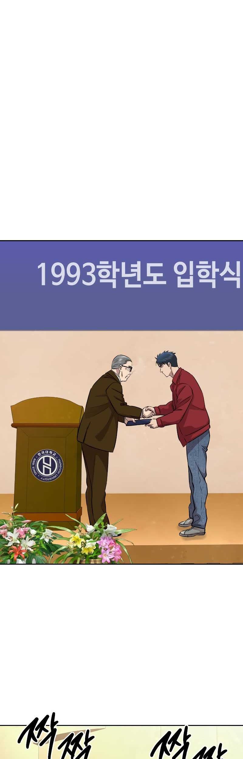 Genius Grandson of the Loan Shark King Chapter 23 - halaman 5