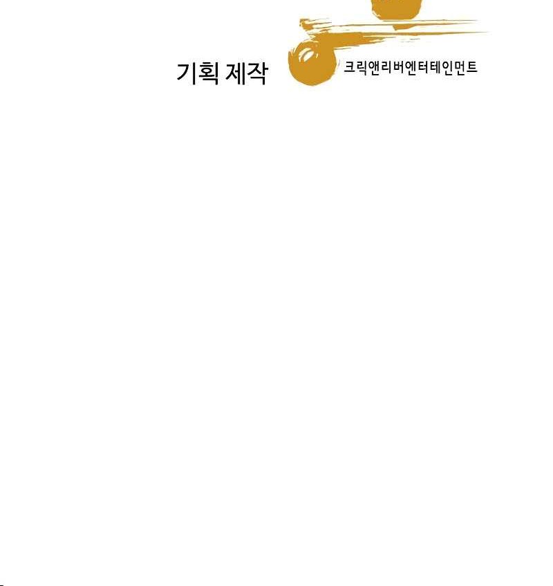 Genius Grandson of the Loan Shark King Chapter 23 - halaman 83