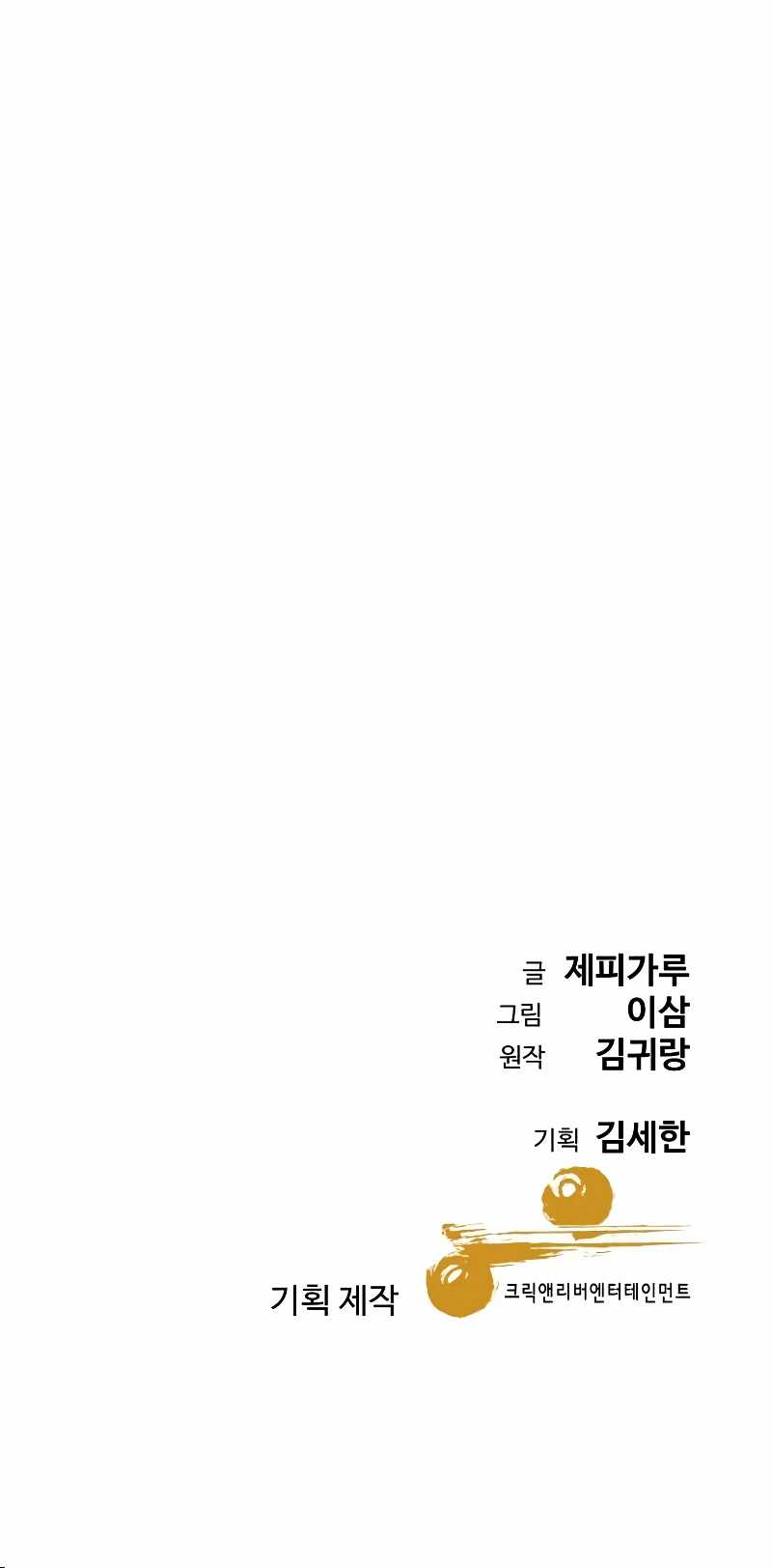 Genius Grandson of the Loan Shark King Chapter 27 - halaman 79