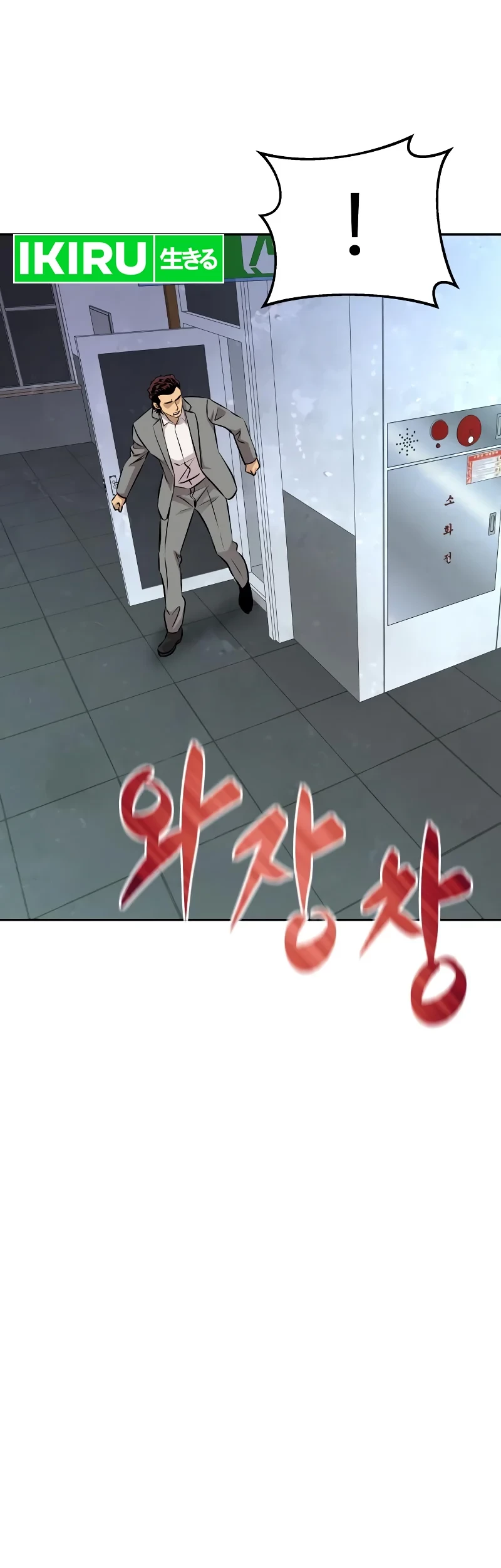 Genius Grandson of the Loan Shark King Chapter 28 - halaman 68