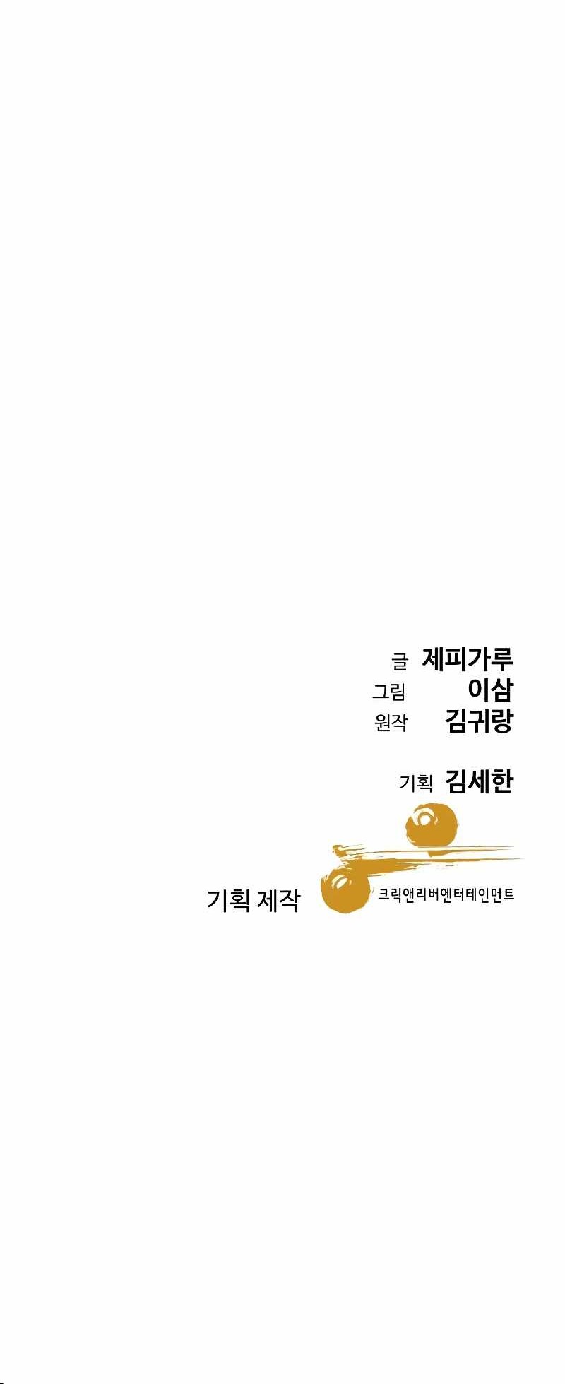 Genius Grandson of the Loan Shark King Chapter 29 - halaman 75
