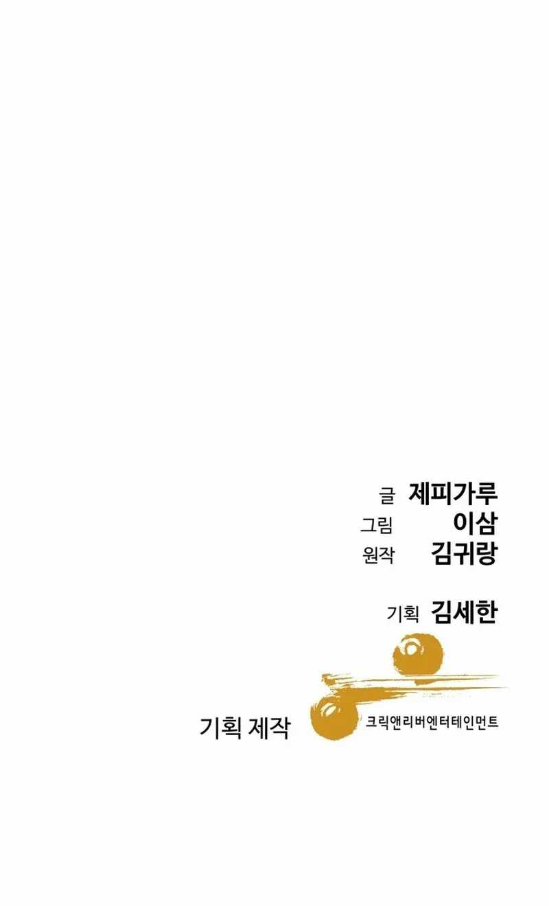 Genius Grandson of the Loan Shark King Chapter 3 - halaman 92