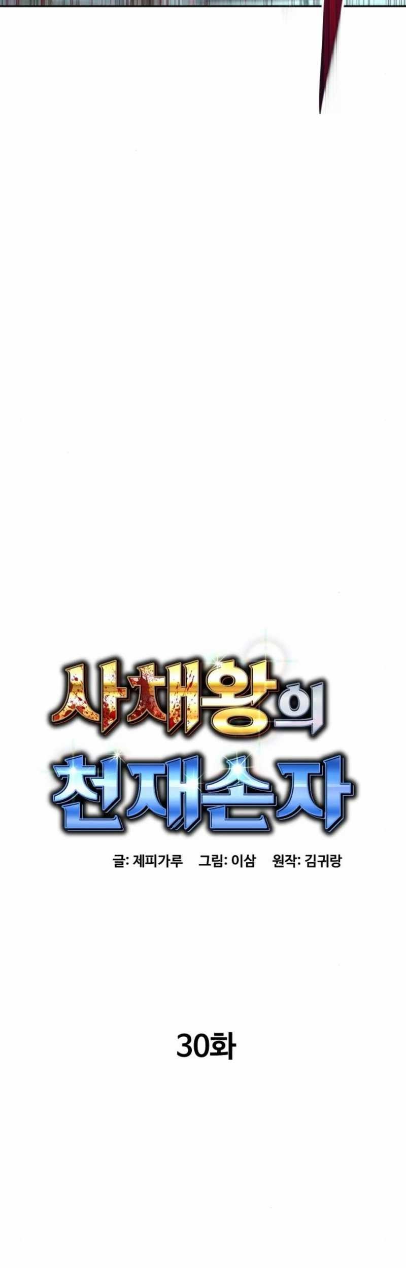 Genius Grandson of the Loan Shark King Chapter 30 - halaman 36