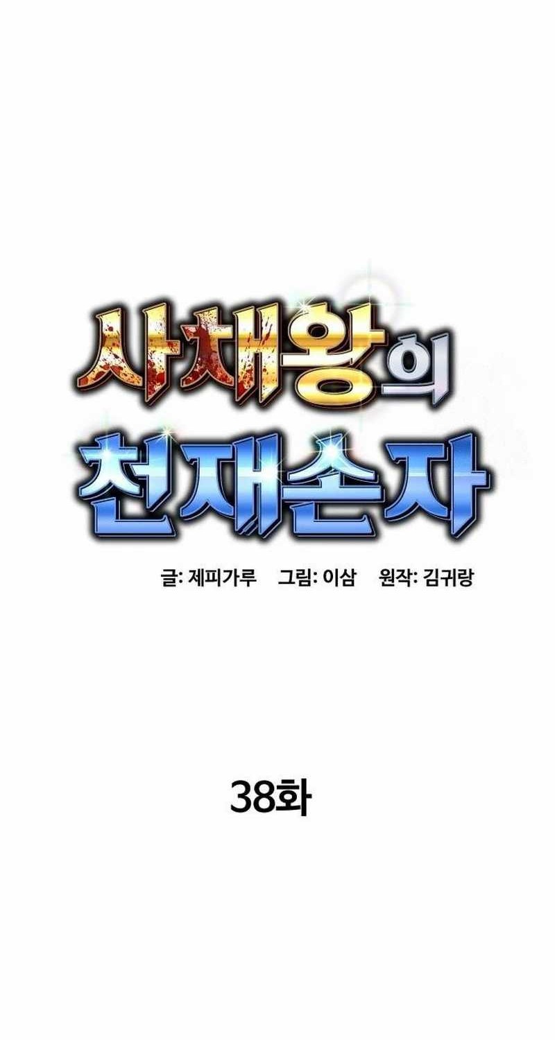 Genius Grandson of the Loan Shark King Chapter 38 - halaman 61