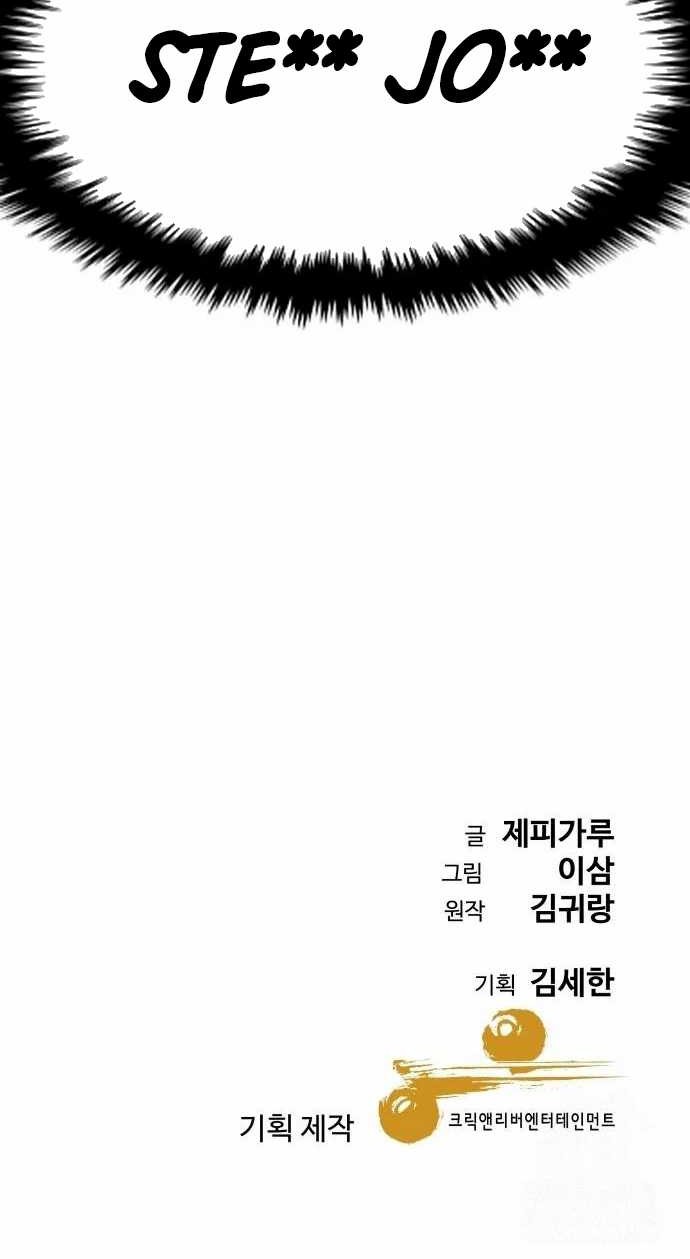 Genius Grandson of the Loan Shark King Chapter 40 - halaman 60