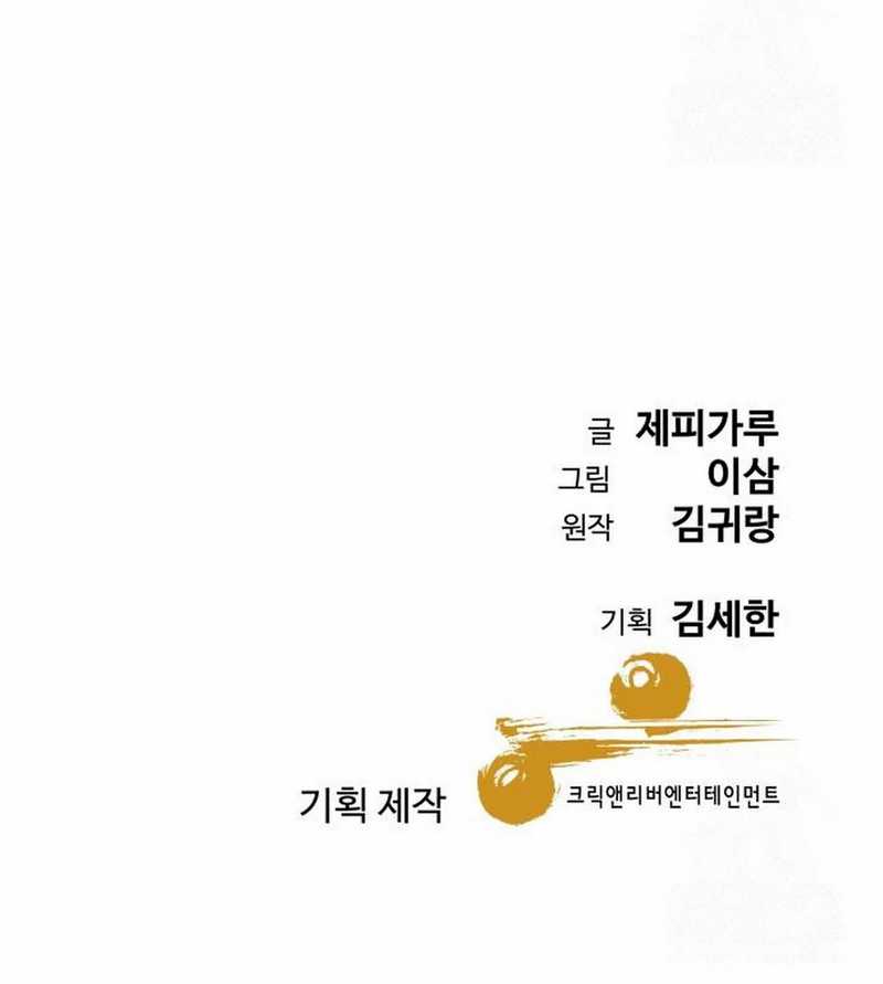 Genius Grandson of the Loan Shark King Chapter 44 - halaman 72