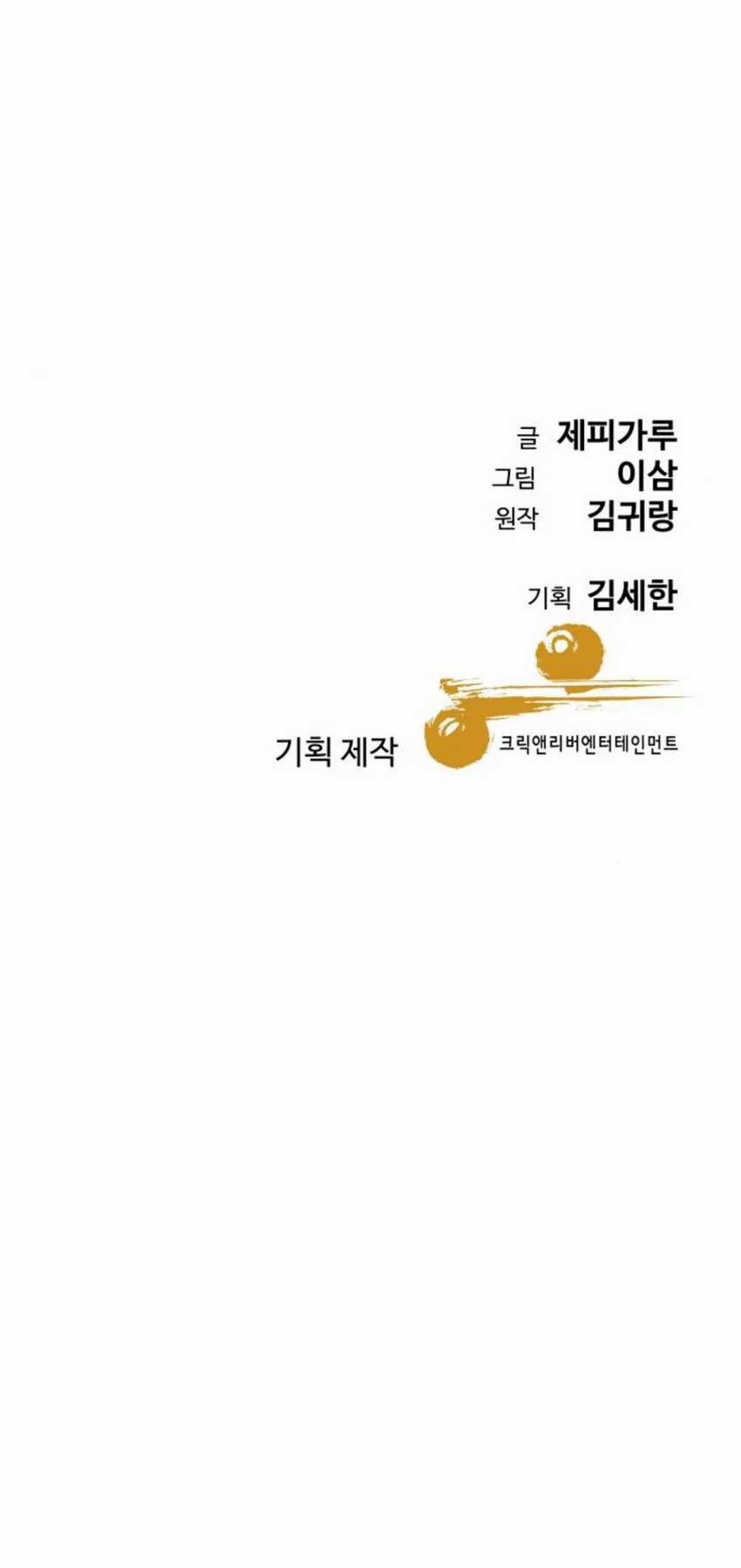 Genius Grandson of the Loan Shark King Chapter 50 - halaman 77