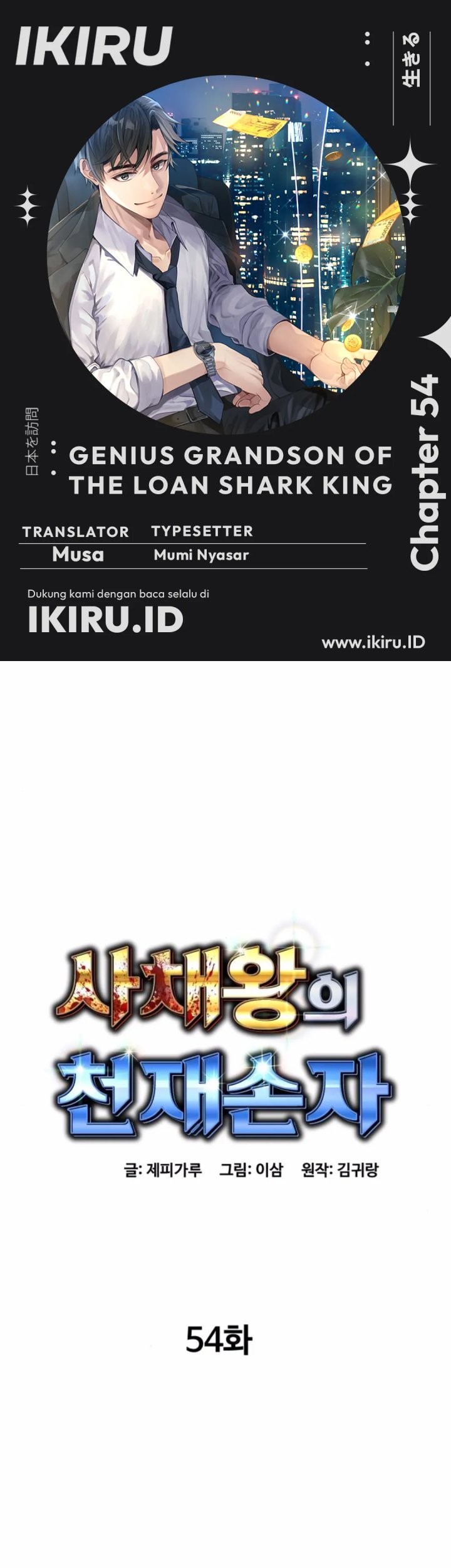 Genius Grandson of the Loan Shark King Chapter 54 - halaman 1