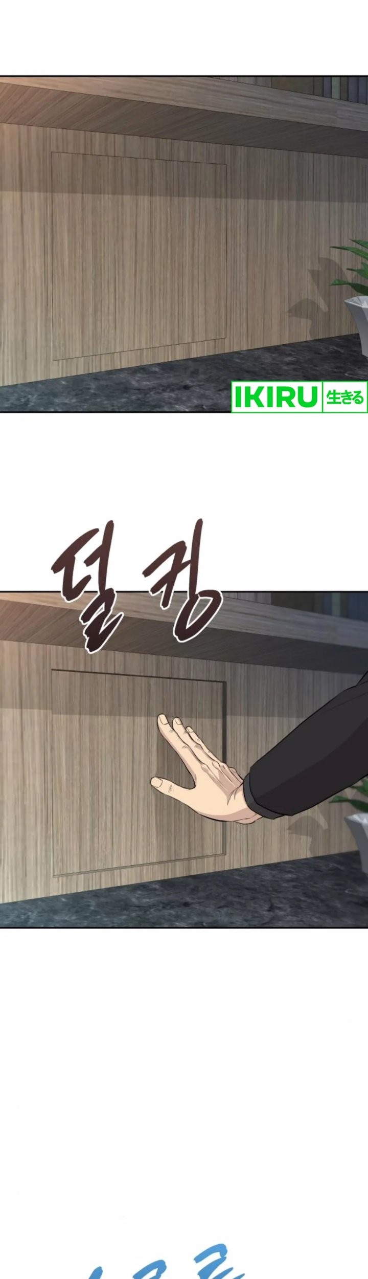 Genius Grandson of the Loan Shark King Chapter 54 - halaman 25