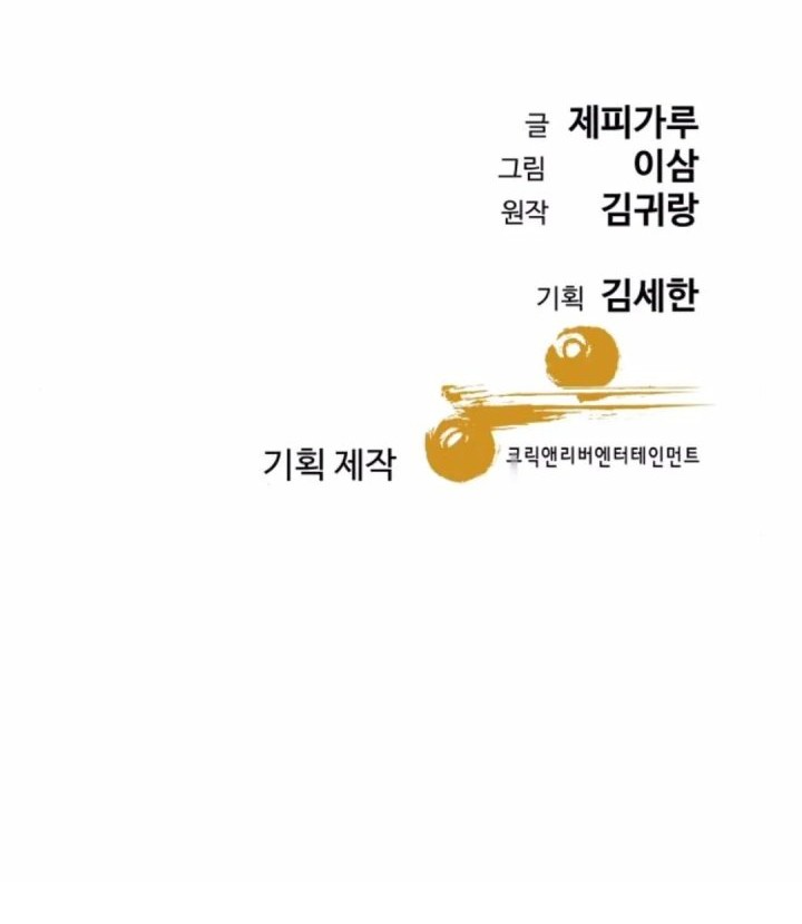 Genius Grandson of the Loan Shark King Chapter 55 - halaman 86