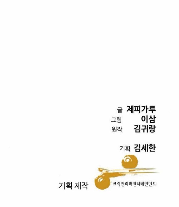 Genius Grandson of the Loan Shark King Chapter 56 - halaman 95