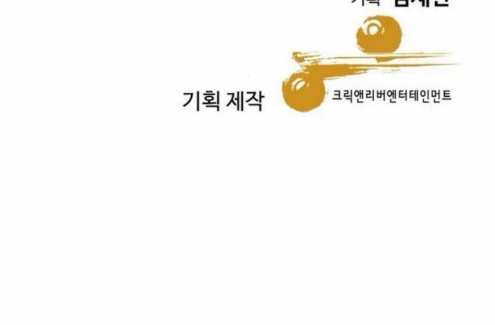 Genius Grandson of the Loan Shark King Chapter 59 - halaman 91