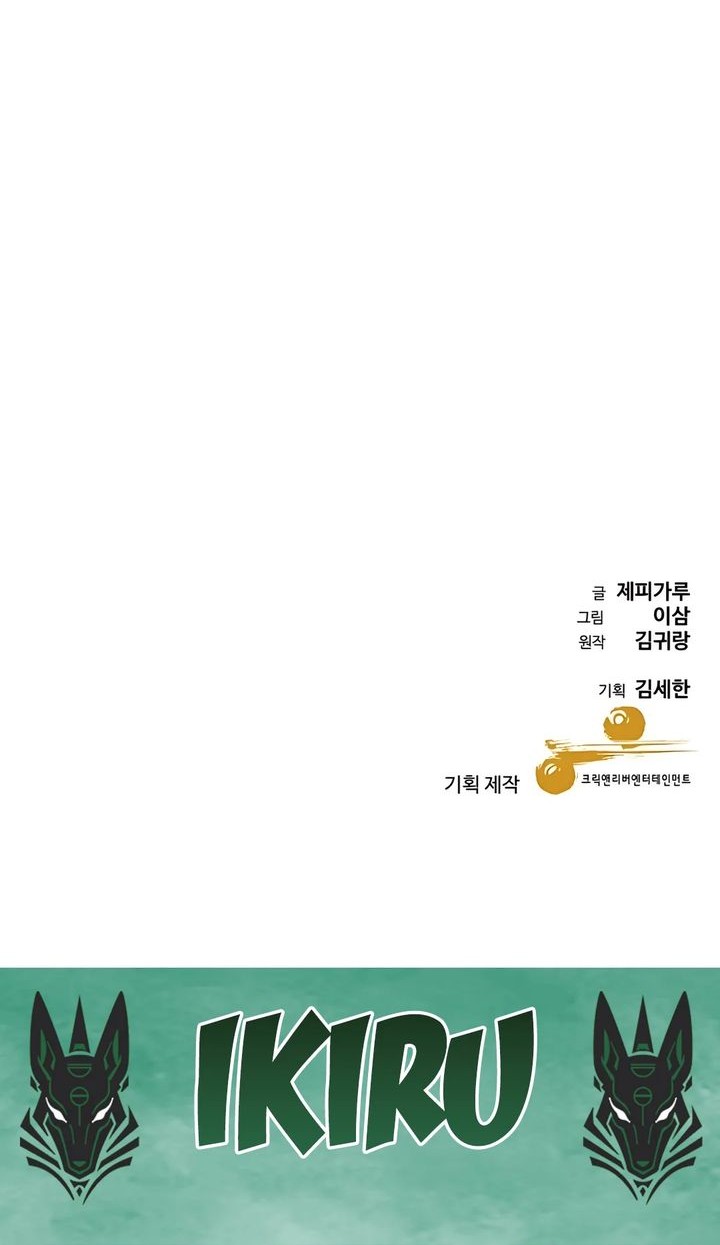 Genius Grandson of the Loan Shark King Chapter 65 - halaman 89