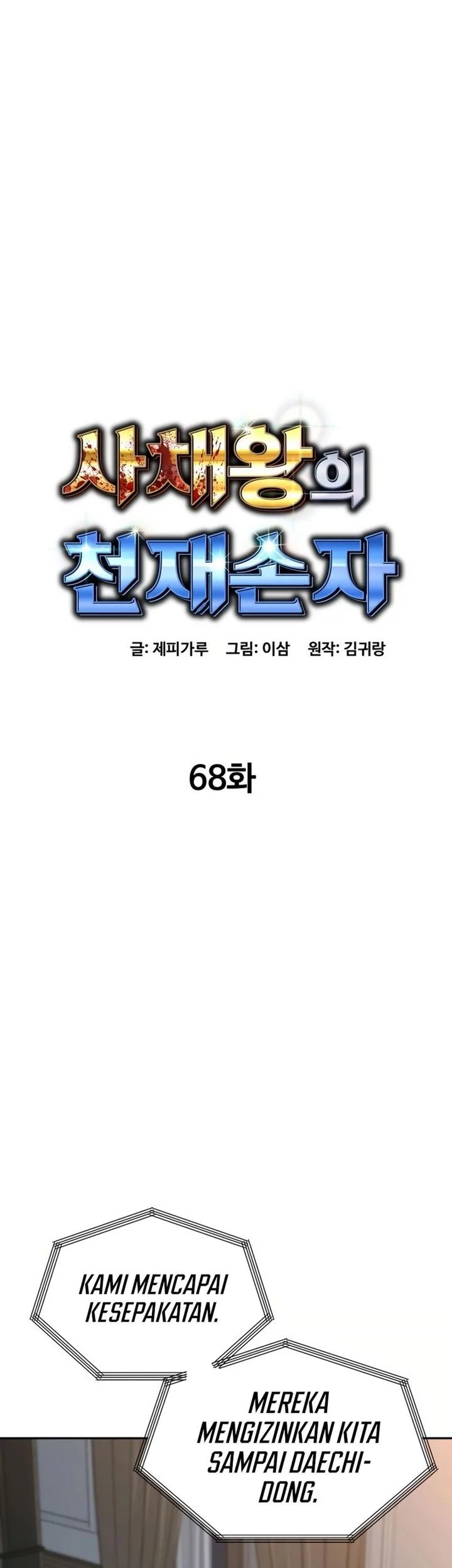 Genius Grandson of the Loan Shark King Chapter 68 - halaman 8